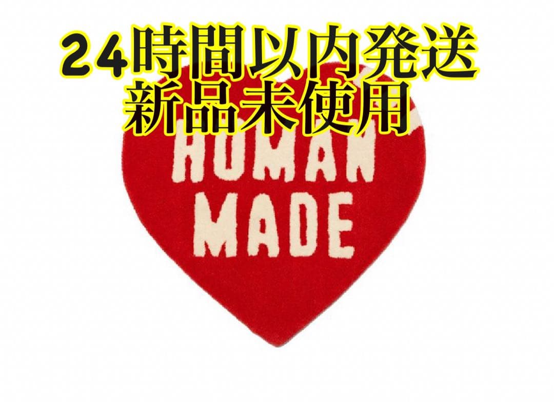 HUMAN MADE HEART RUG MEDIUM RED