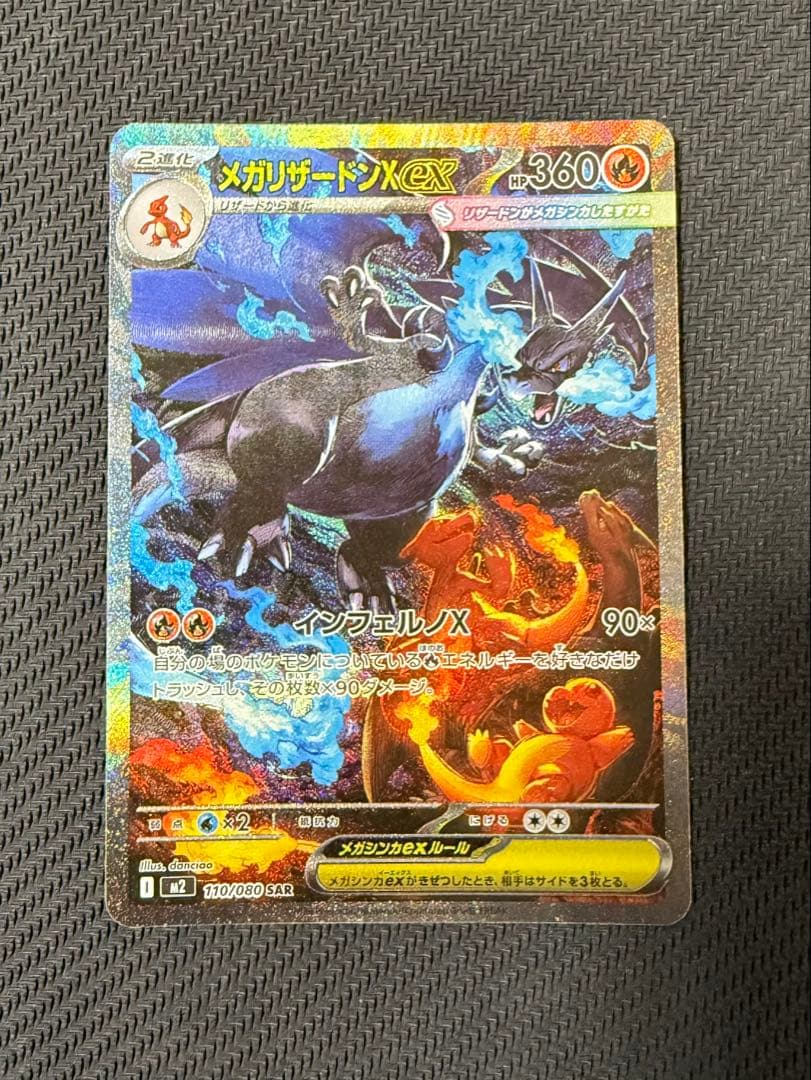 【psa10狙えそう！】メガリザードンX ex sar ④