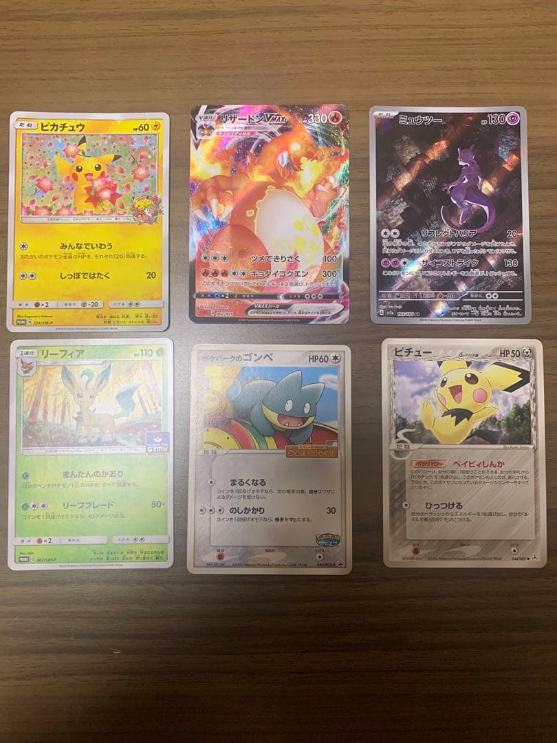 ポケモンカード　ピカチュウ　プロモカード　224/SM-P 他まとめ売り