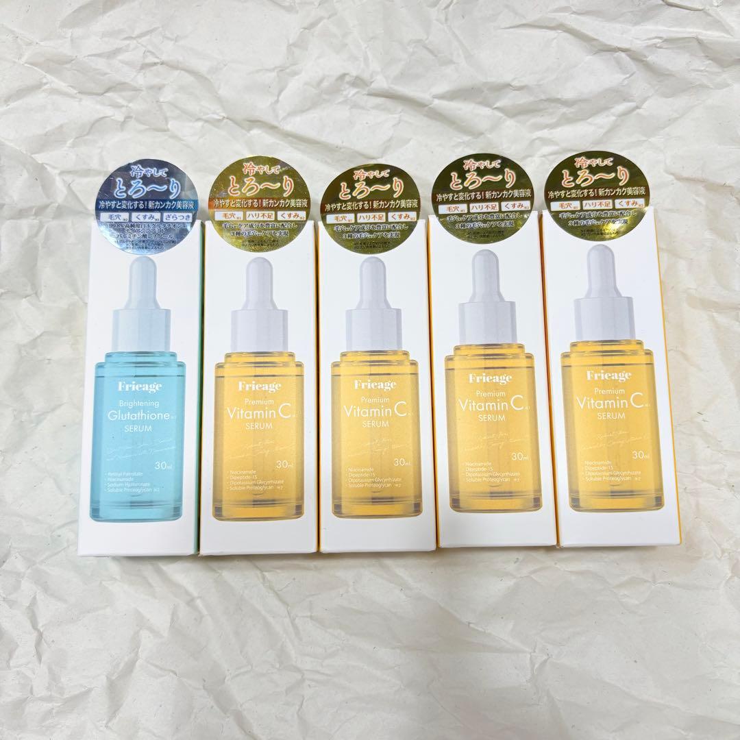 【新品】5個 美容液 フリアージュGLセラム & VCセラム