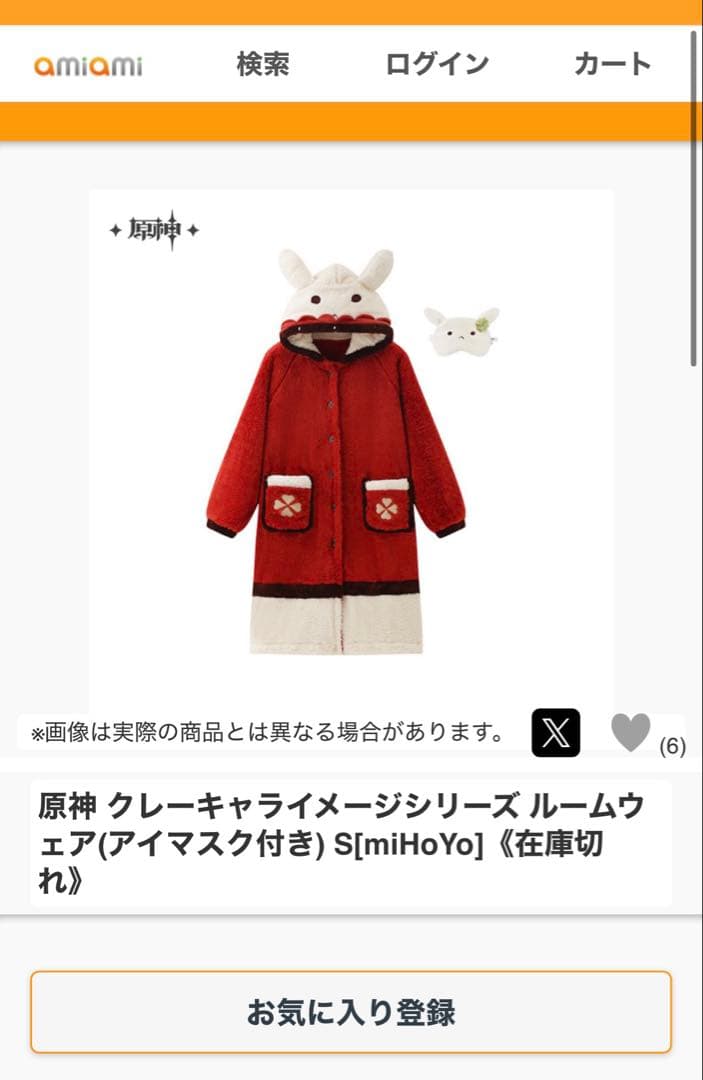 原神 クレー キャライメージシリーズ ルームウェア アイマスク付 S パジャマ