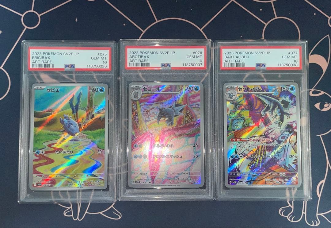 PSA10 連番　セビエ セゴール セグレイブ ar セビエ セゴール セグレイブ ar 進化ライン - メルカリ