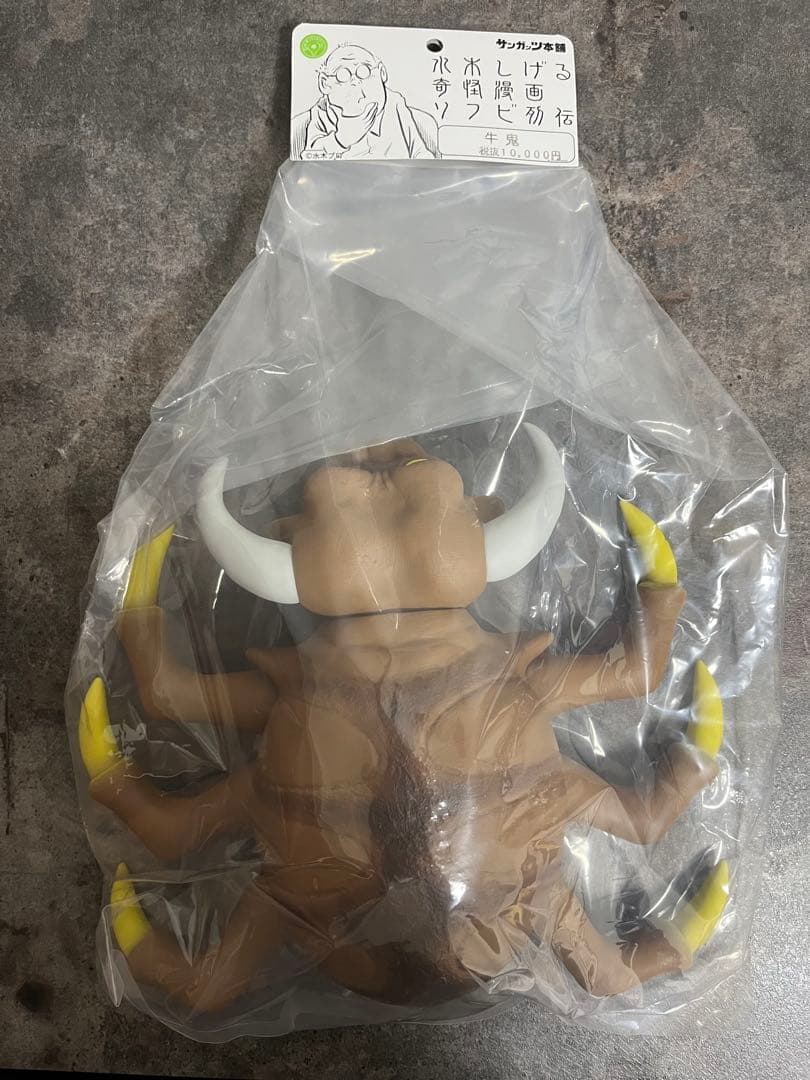 サンガッツ本舗 牛鬼 ゲゲゲの鬼太郎 水木しげる ソフビ