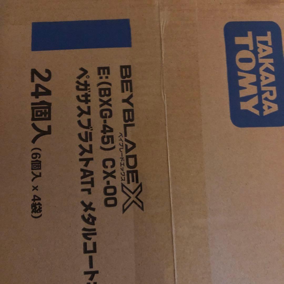 BEYBLADE X CX-07 スターター ペガサスブラストATr グリーン ベイブレードX CX-07 スターター ペガサスブラストAtr タカラトミー