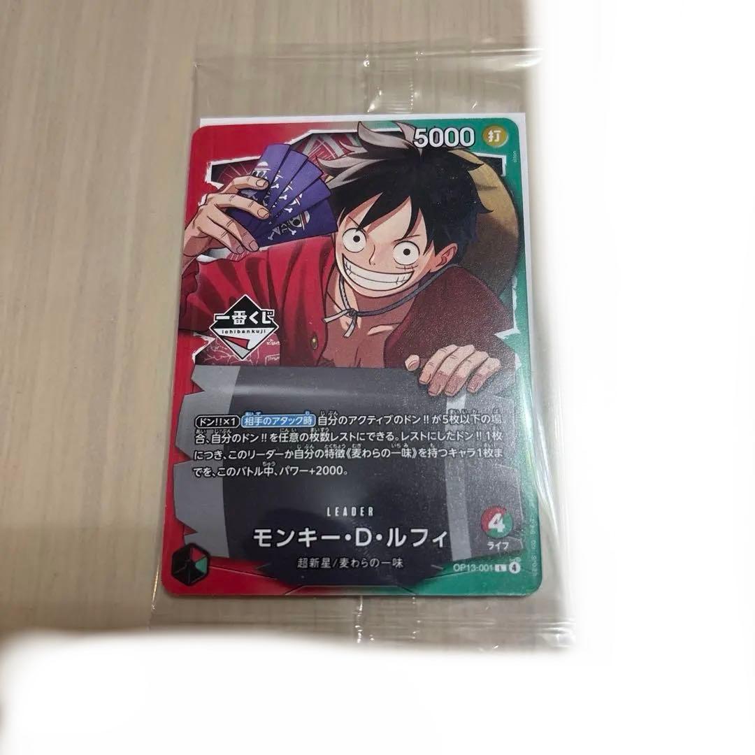 一番くじ ワンピース カードゲーム プロモ モンキー・D・ルフィ 1枚