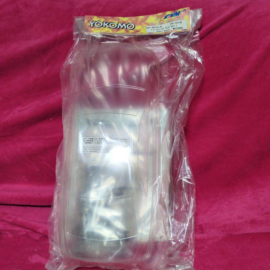 ヨコモ　275ドリフトカー用　マークX　ラジコンボディセット　未開封品