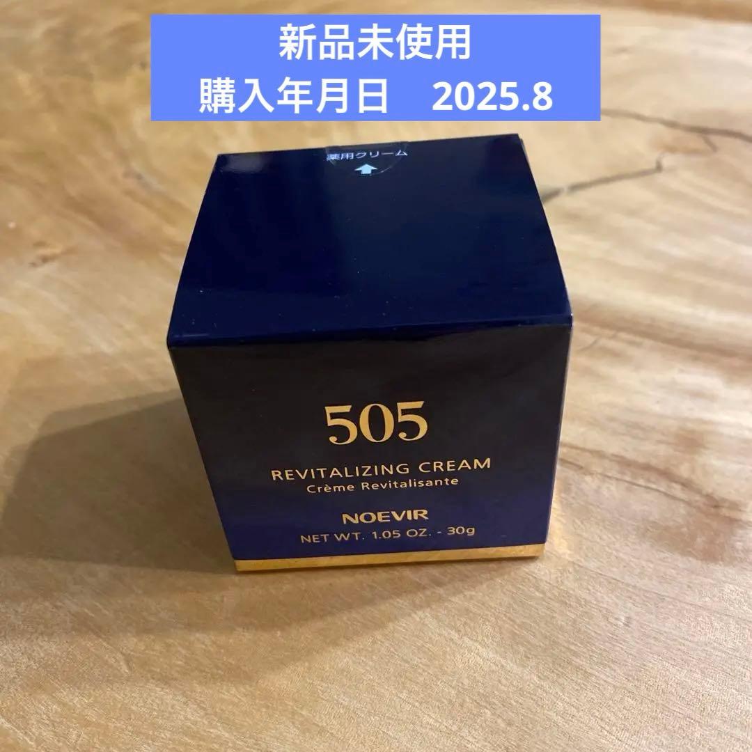 本日限定お値下げ中！ノエビア505薬用クリーム