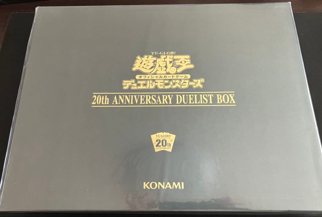 遊戯王OCG 20th ANNIVERSARY DUELIST BOX