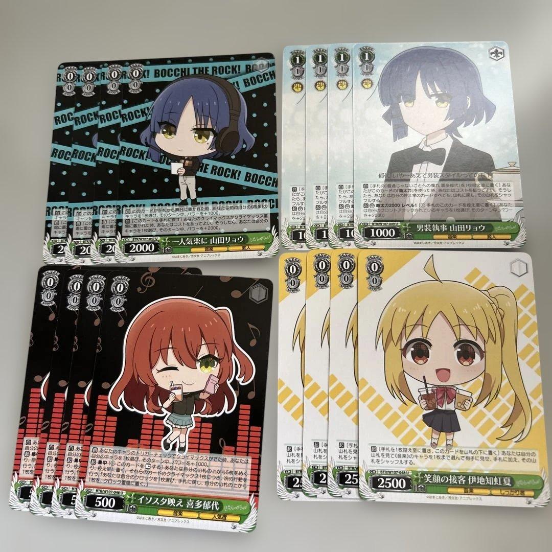 ヴァイスシュヴァルツ まとめ売り ぼっちざろっく 2 - メルカリ