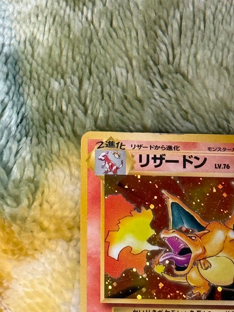 ポケモンカード初版 かいりきリザードン マーク無し 十字ホロ - メルカリ