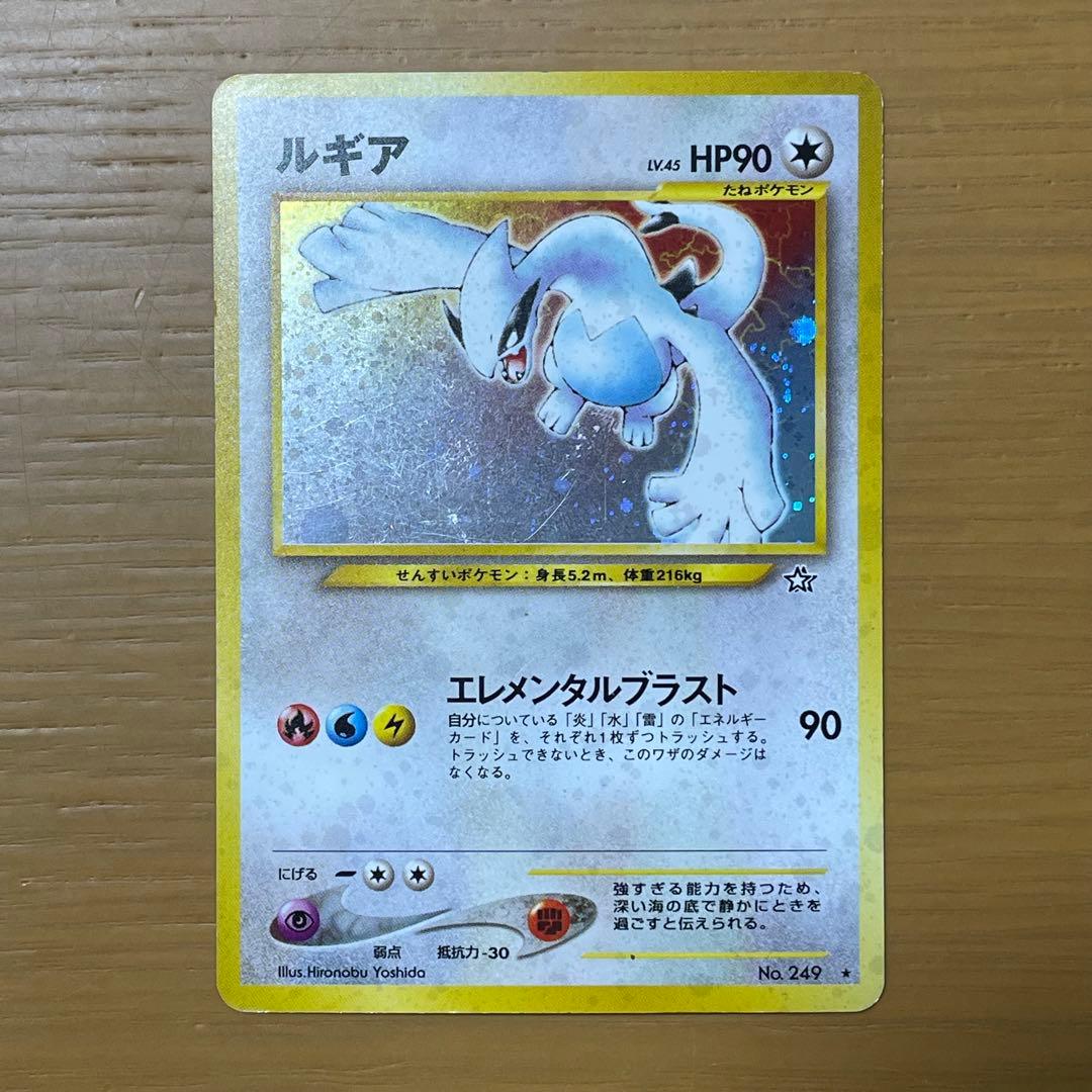 ルギア ☆ 拡張パック第1弾 金、銀、新世界へ… | 激安通販のイーサプライ