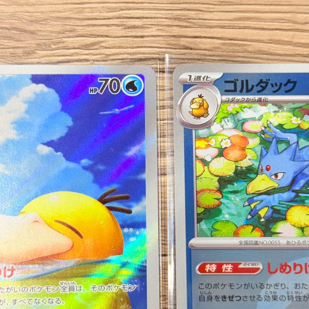 コダックar ゴルダックミラー 水エネ 2枚セット MEGAドリームex - メルカリ