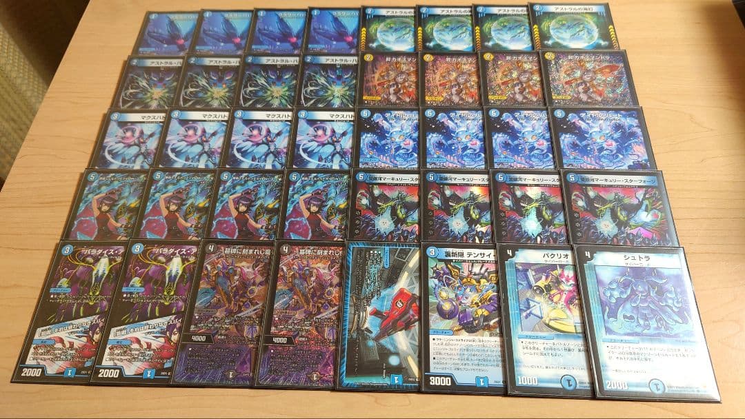 【即日発送】青単サイバー デッキ エピタフ型 デュエマ 青単サイバー デッキ エピタフ型 デュエルマスターズ 青単