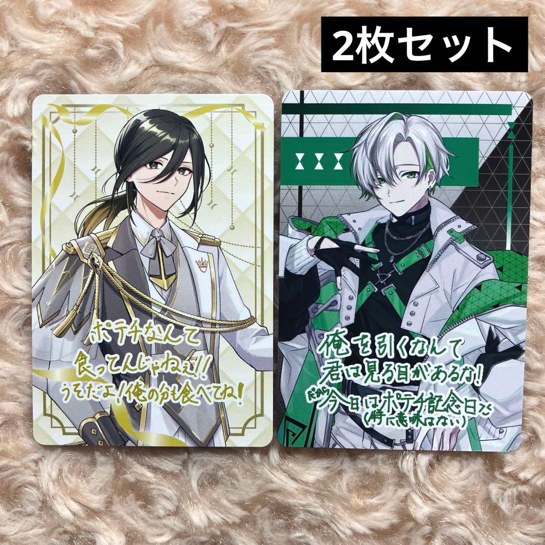 悠佑 かなめ VOISINGチップス ボイシングチップス 2 いれいす - メルカリ