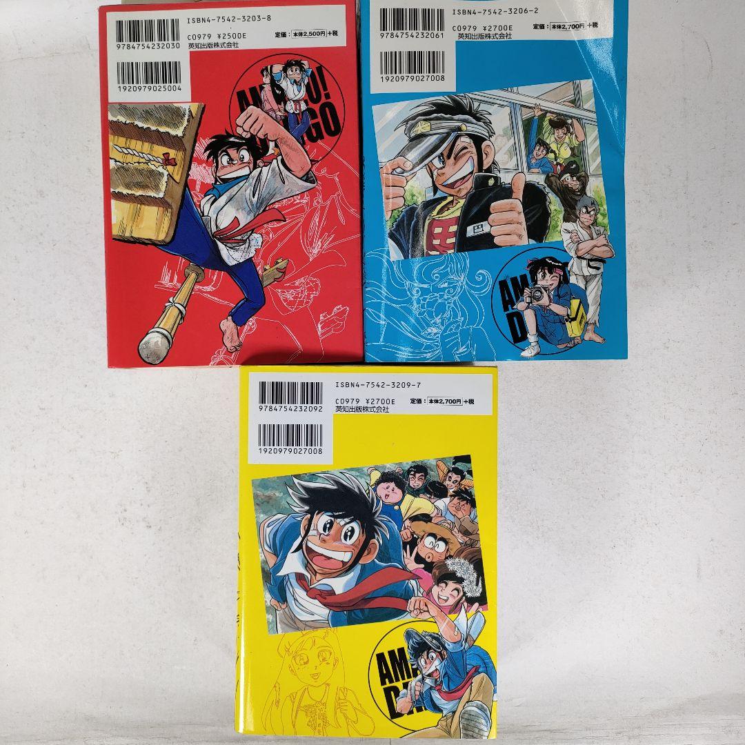 あまいぞ! 男吾 全3巻セット Moo.念平 トラウママンガブックス 英知