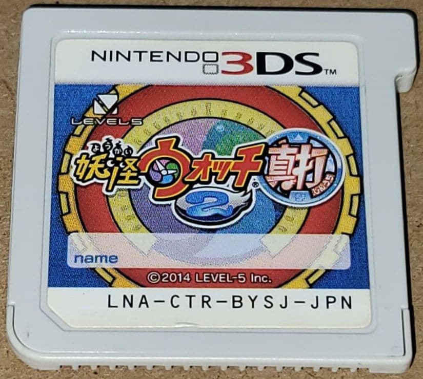 3DS妖怪ウォッチ真打 - メルカリ