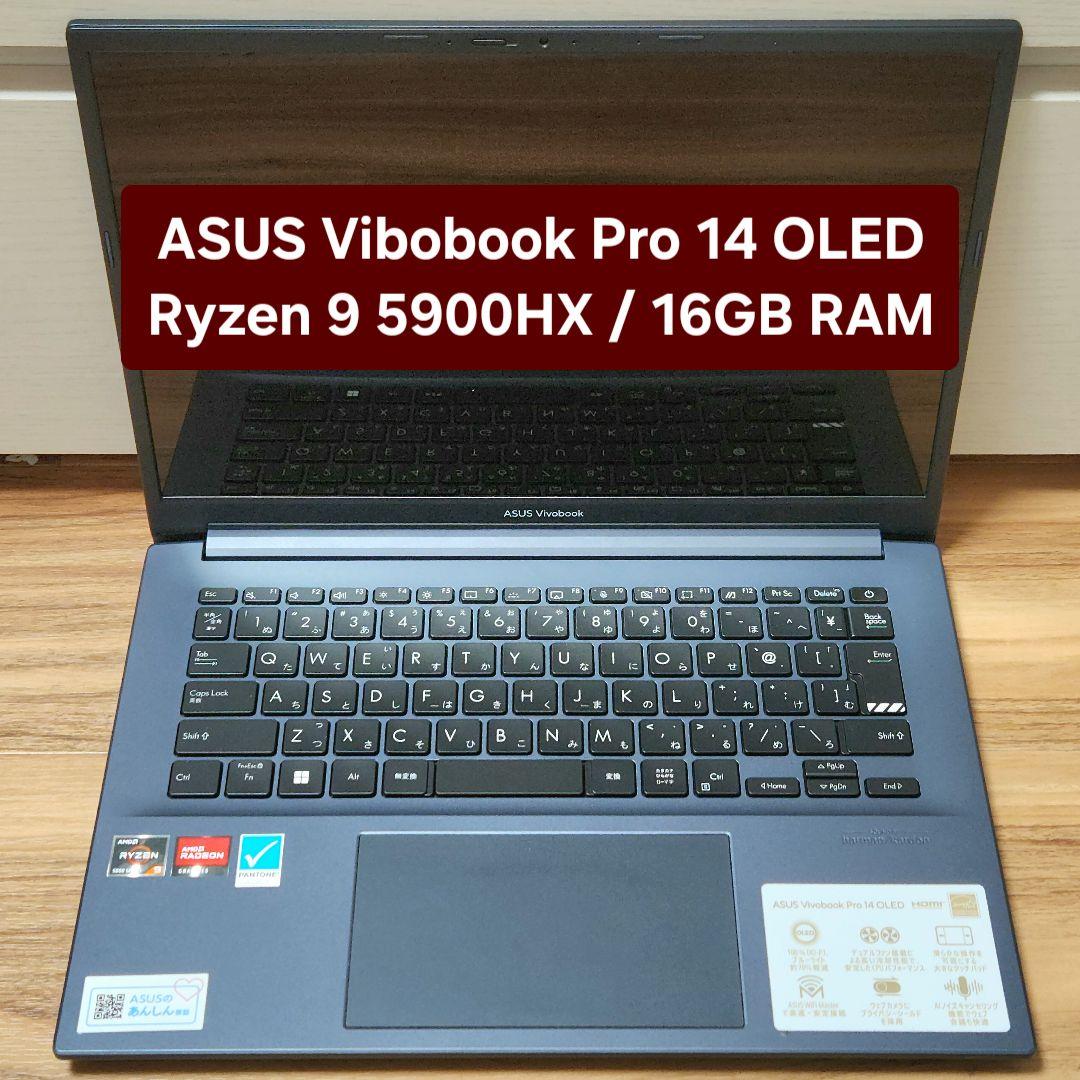 ASUS Vivobook Pro 14 OLED ジャンク