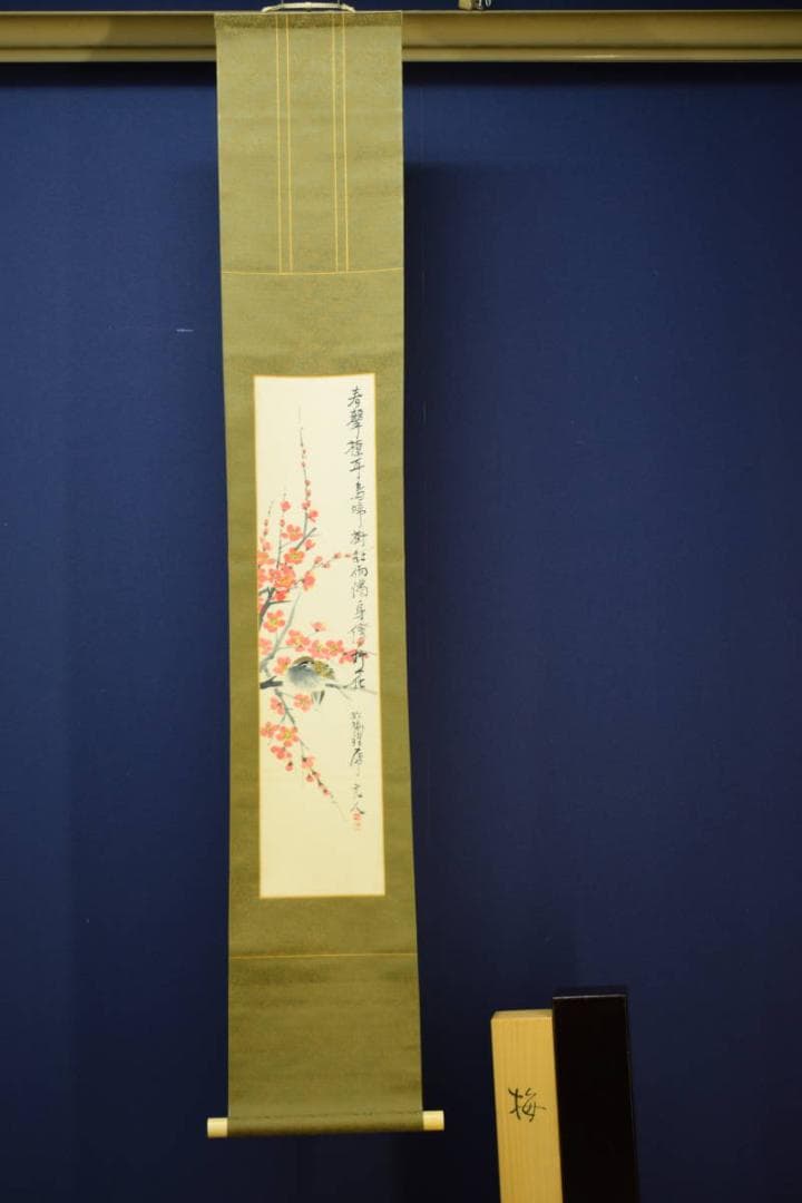真作/杉原元人/梅に小禽図/桐共箱二重箱付/布袋屋掛軸HG-123 - メルカリ