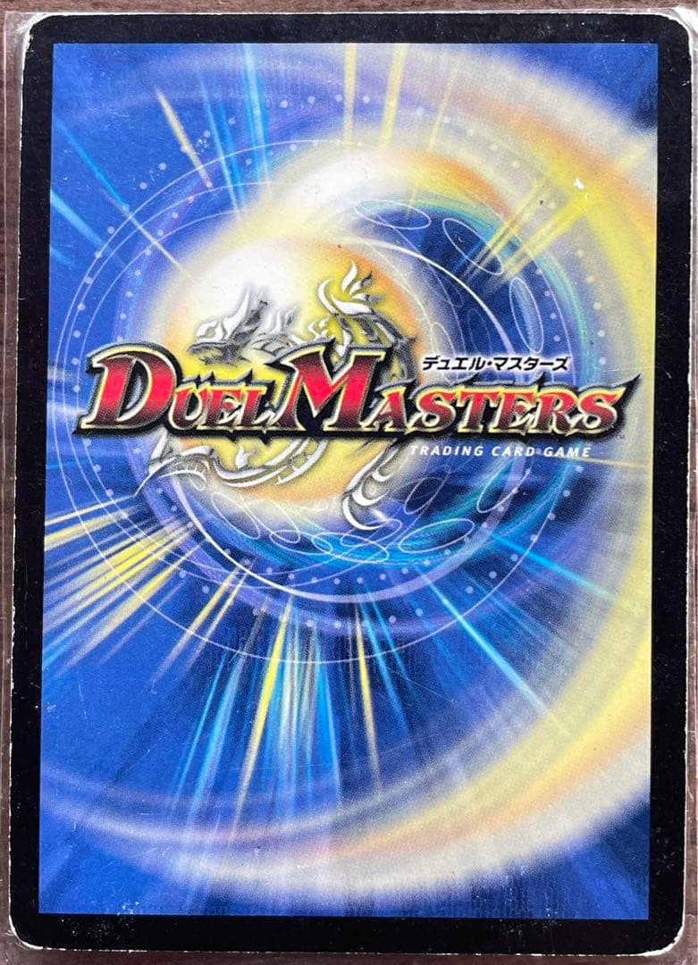 デュエルマスターズ 【ルナークロロ】2009年（D70） - メルカリ