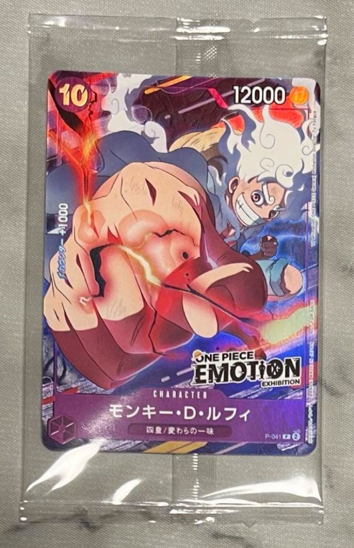 ワンピース エモーション EMOTION 入場特典 カード ギア5 プロモ