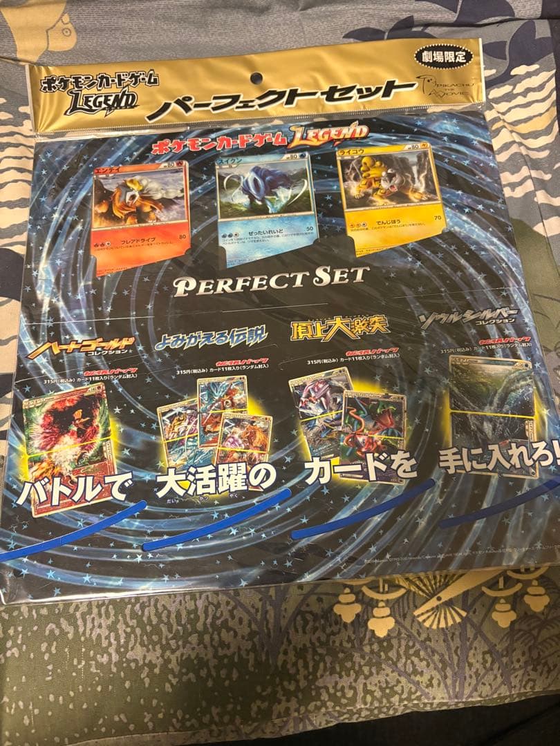 ポケモンカードゲーム パーフェクトセット 限定版　パックなし 楽天市場】ポケモンカード 劇場限定 LEGEND パーフェクトセット 未開封