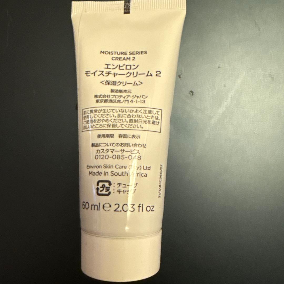 エンビロン モイスチャークリーム2 - メルカリ