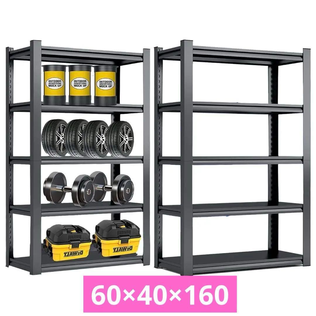 大幅値下げ❣️ スチールラック 収納棚 メタルラック 60×40×160cm