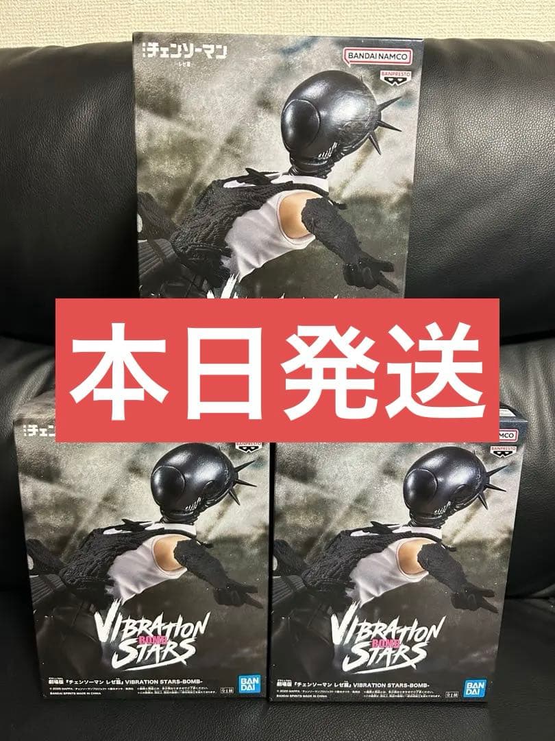チェンソーマン　VIBRATION STARS ボム フィギュア　3体セット
