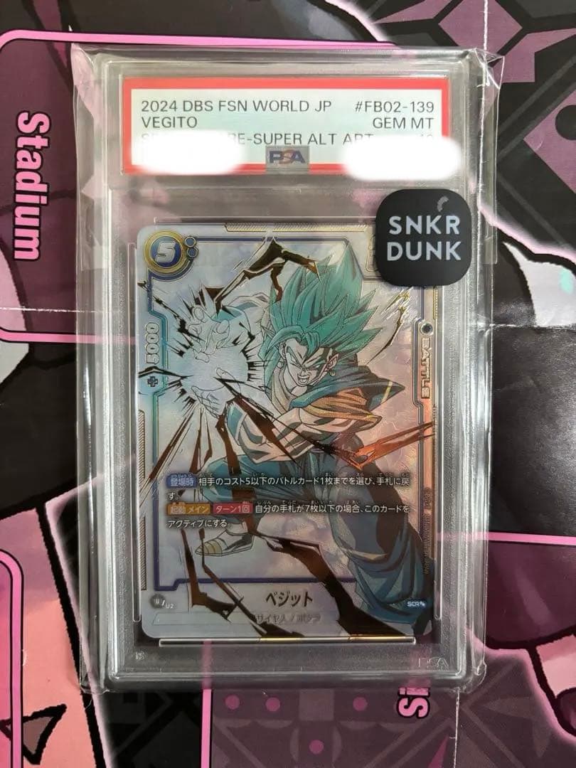 ドラゴンボールフュージョンワールド　ベジットscr psa10 FB02-139