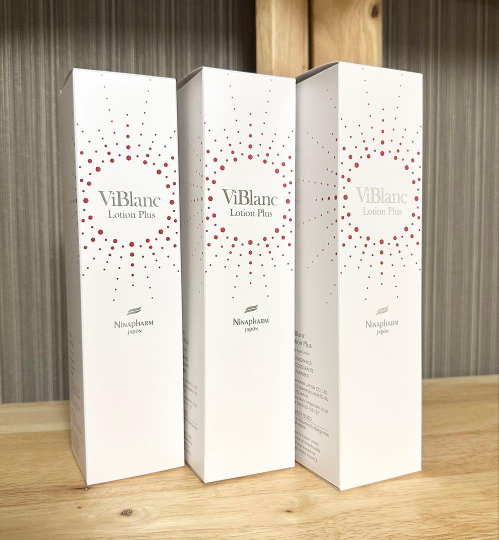 ニナファーム 白シリーズ ヴィブラン ローション プリュス 化粧水 3本