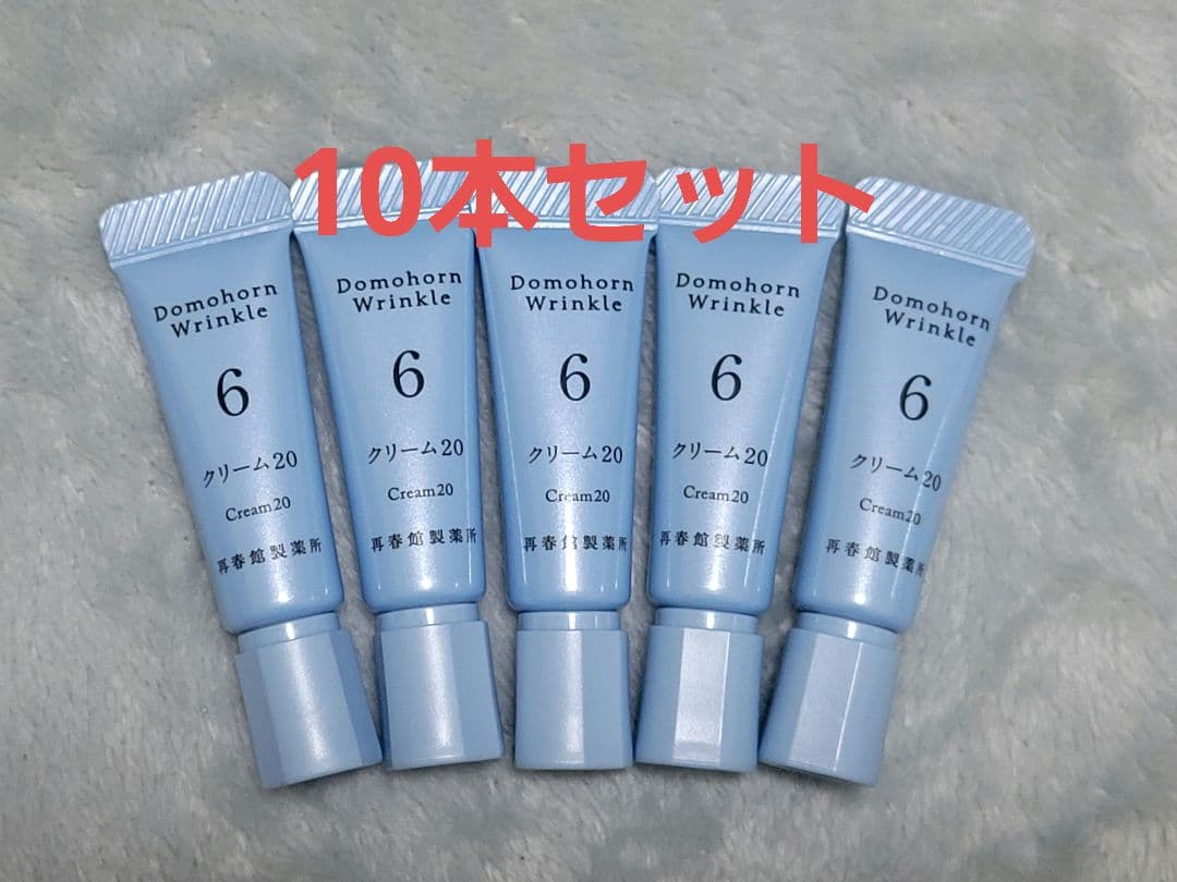 ドモホルンリンクル 　美活肌エキス 10本•　クリーム20 10本