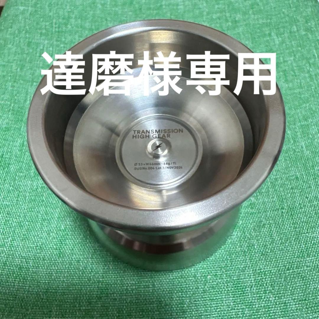 トランスミッション　ハイギア