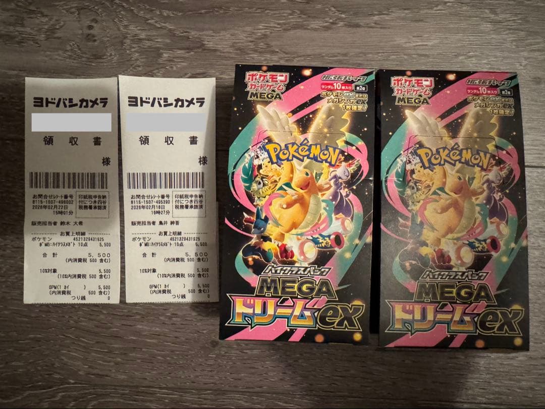 MEGAドリームex メガドリーム 2BOX 20パック 封入率一致 - メルカリ