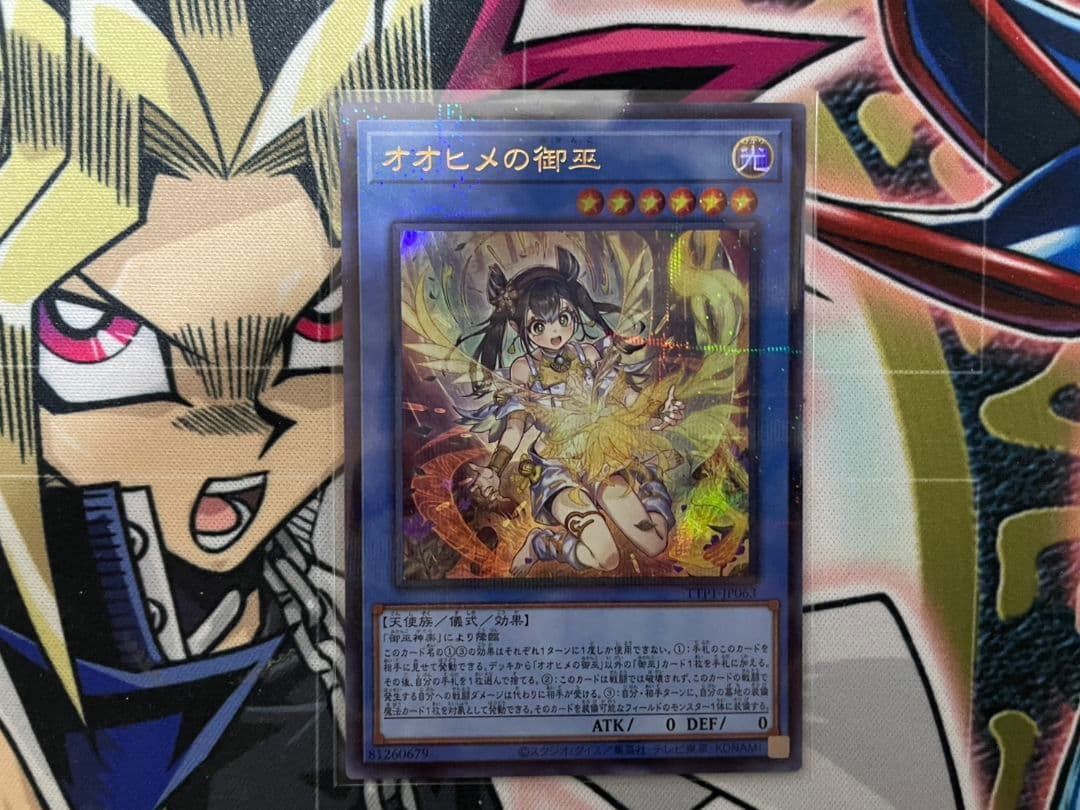 TTP1 オオヒメの御巫 ウルパラ 絵違い