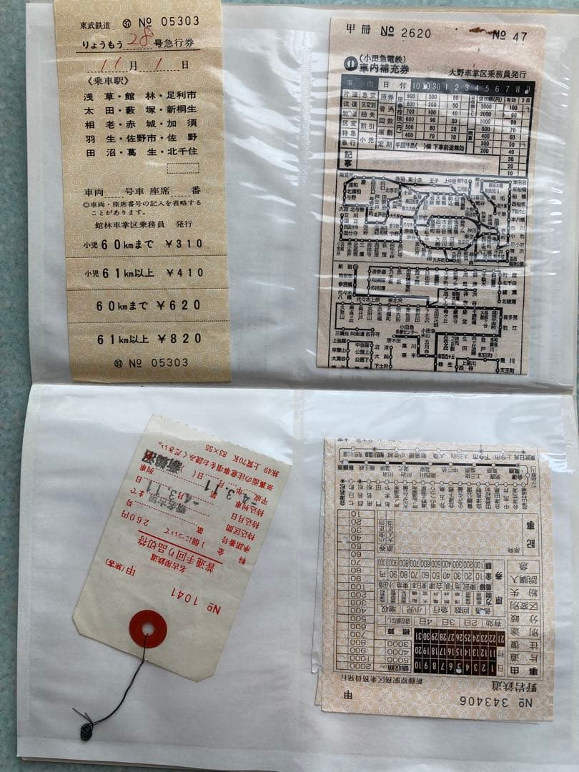 鉄道車内補充券各種 - メルカリ
