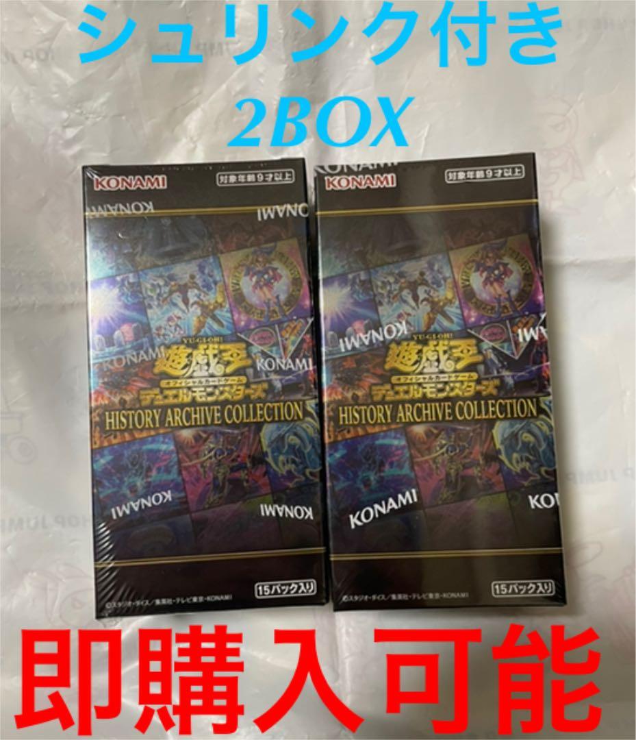 遊戯王ヒストリーアーカイブコレクション2BOX シュリンク付き 👛