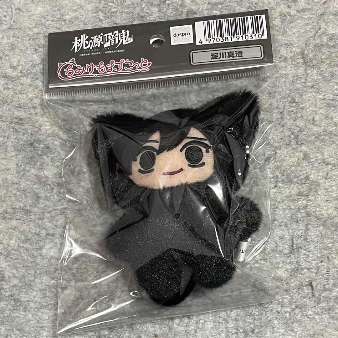 桃源暗鬼 淀川真澄 ちみけもますこっと - メルカリ