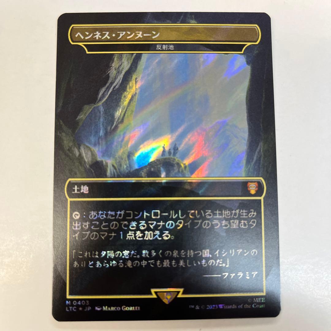 マジックザギャザリング LTC-0403ヘンネス・アンヌーンMサージフォイル仕様 en_f8f5e1e060.jpg