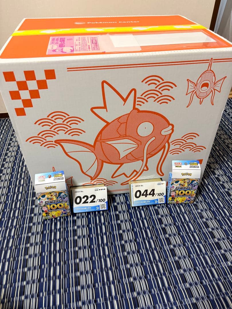 ピカピカボックス2026 おまけ付き