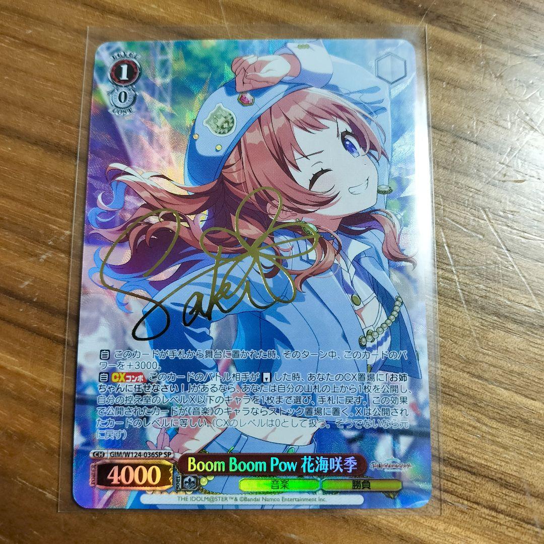 Boom Boom Pow 花海咲季 SP Boom Boom Pow - Single - 初星学園 & 花海咲季のアルバム - Apple Music