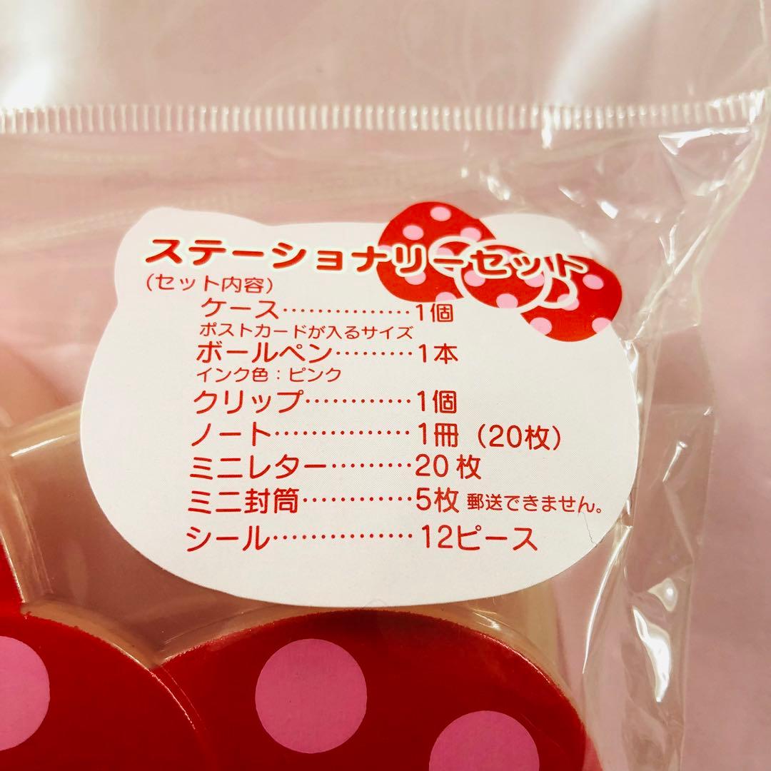 激レア☆2008年製 ハローキティ ステーショナリーセット 顔ケース 文具