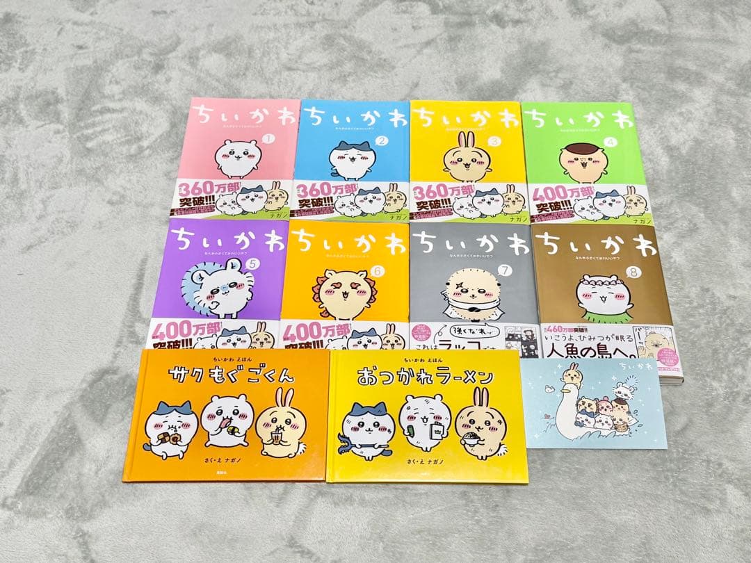 新品同様　ちいかわ 全8巻セット　特装版セット　定価12000円