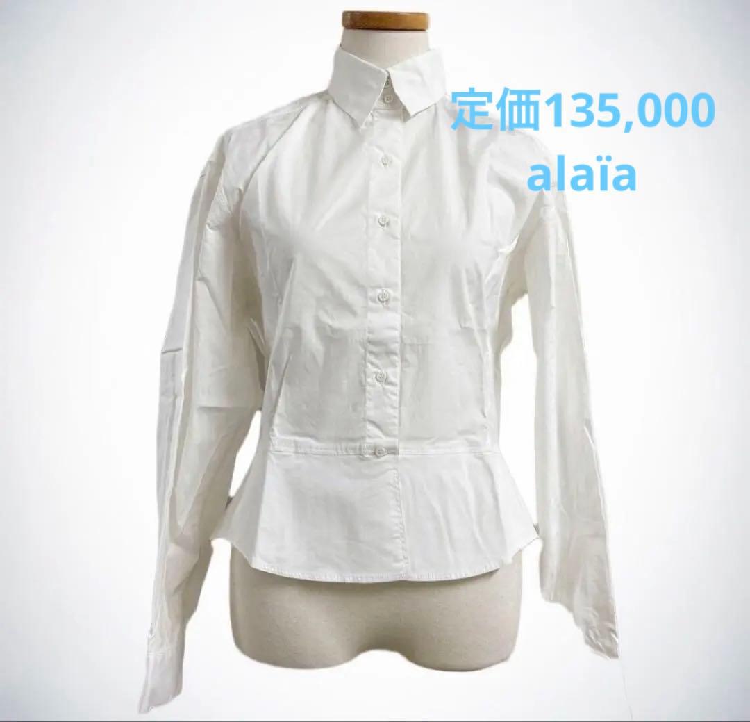 ほぼ新品 ALAiA ポップラインストレッチシャツXS 白 36 ほぼ新品 ALAiA ポップラインストレッチシャツXS 白 36 C99329489