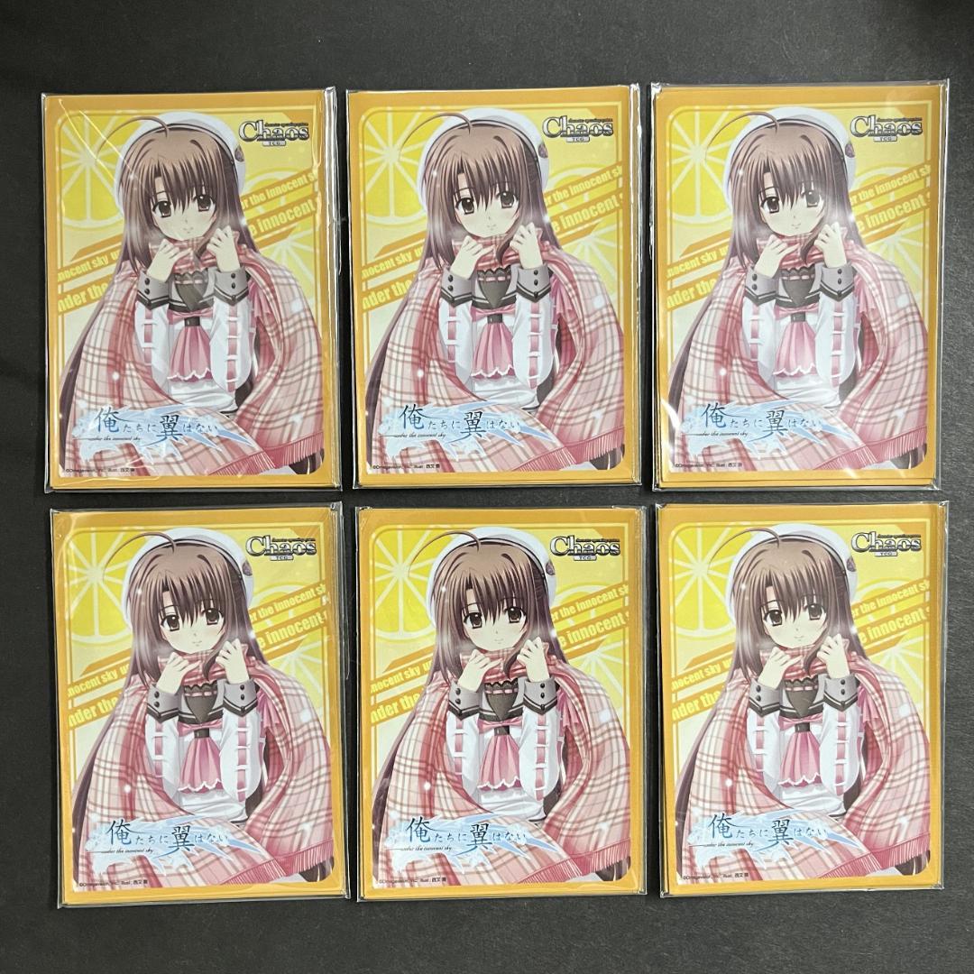 俺たちに翼はない　Chaos　スリーブ　未開封　30枚