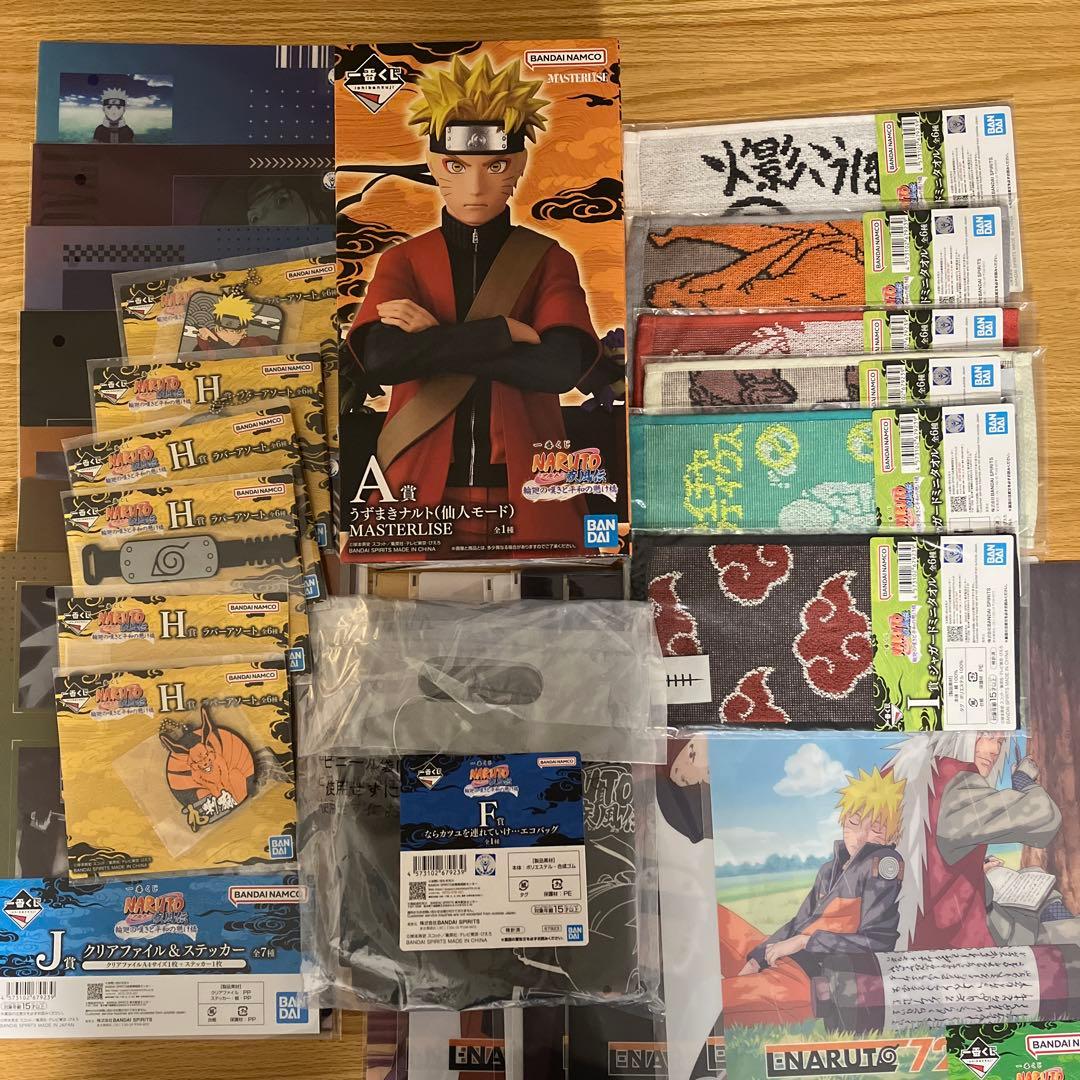 一番くじ ナルト 疾風伝 うずまきナルト　フィギュア　A賞