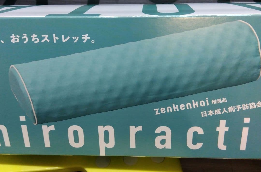 前健会　あおたけ枕　運動枕　リラクゼーション枕　グリーン　新品 スマイルヘルシーショッピング / 運動枕あおたけ