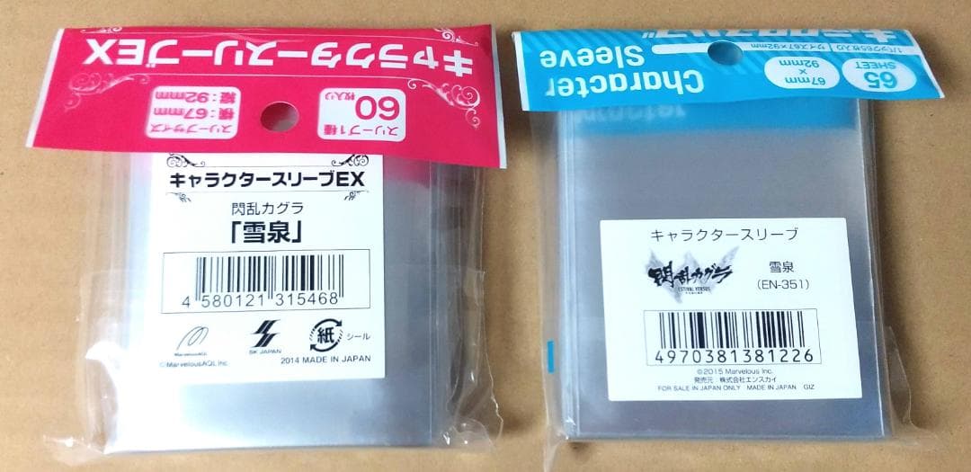 スリーブ 閃乱カグラ 雪泉　2点セット