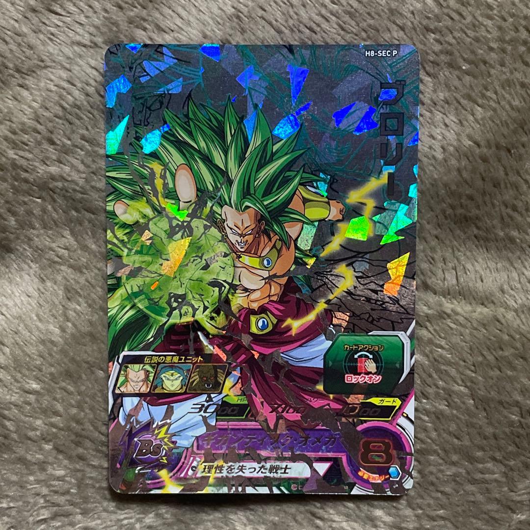 ドラゴンボールヒーローズ H8-SEC P ブロリー H8-SEC ブロリー UR | ドラゴンボールヒーローズ,ドラゴンボール
