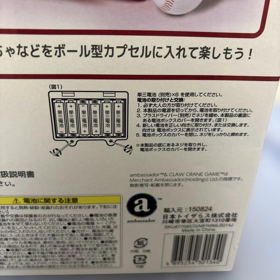 MLB クレーンゲーム 新品 未開封 - メルカリ