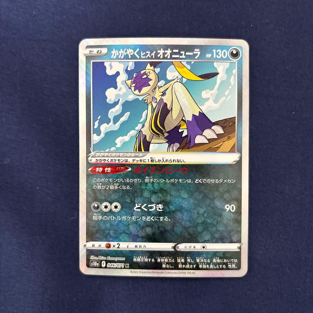 ポケモンカード かがやくシリーズ K まとめ売り - メルカリ